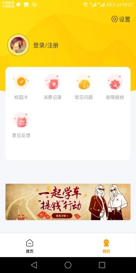 智校乐直装版图1