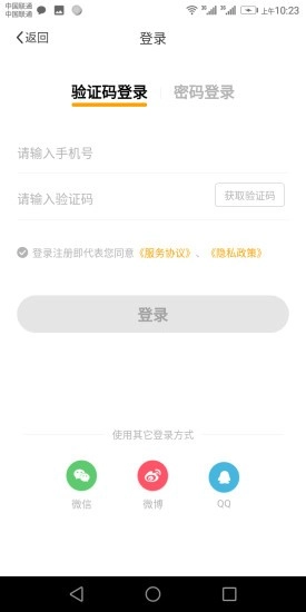 智校乐直装版图3