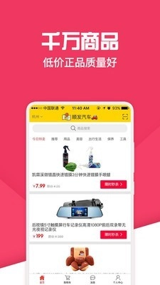 嘟嘟神汽最新版图3
