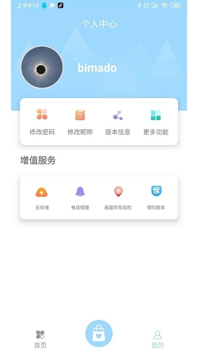 Sinnox通用版图3