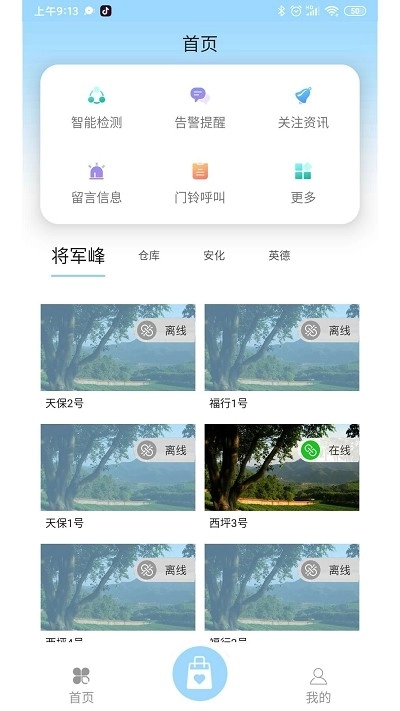 Sinnox通用版图4