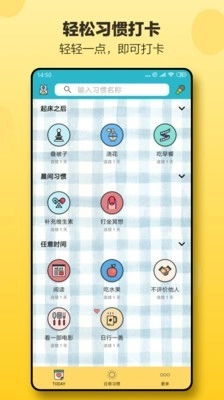 小日常打卡图1