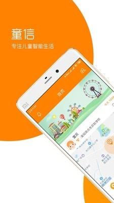童信免费原版图1