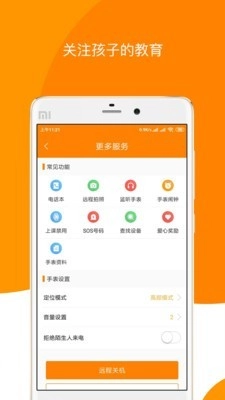 童信免费原版图3