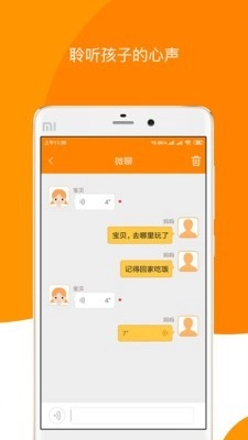 童信免费原版图4