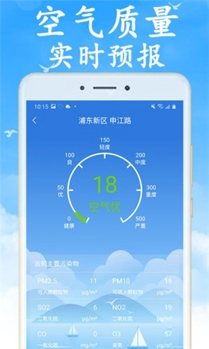 全国实时天气预报