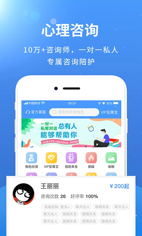 赛客倾诉图3