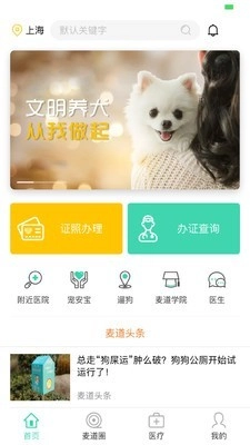 麦道官方最新版图1