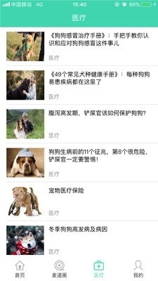 麦道官方最新版图3