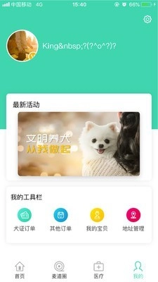 麦道官方最新版图4
