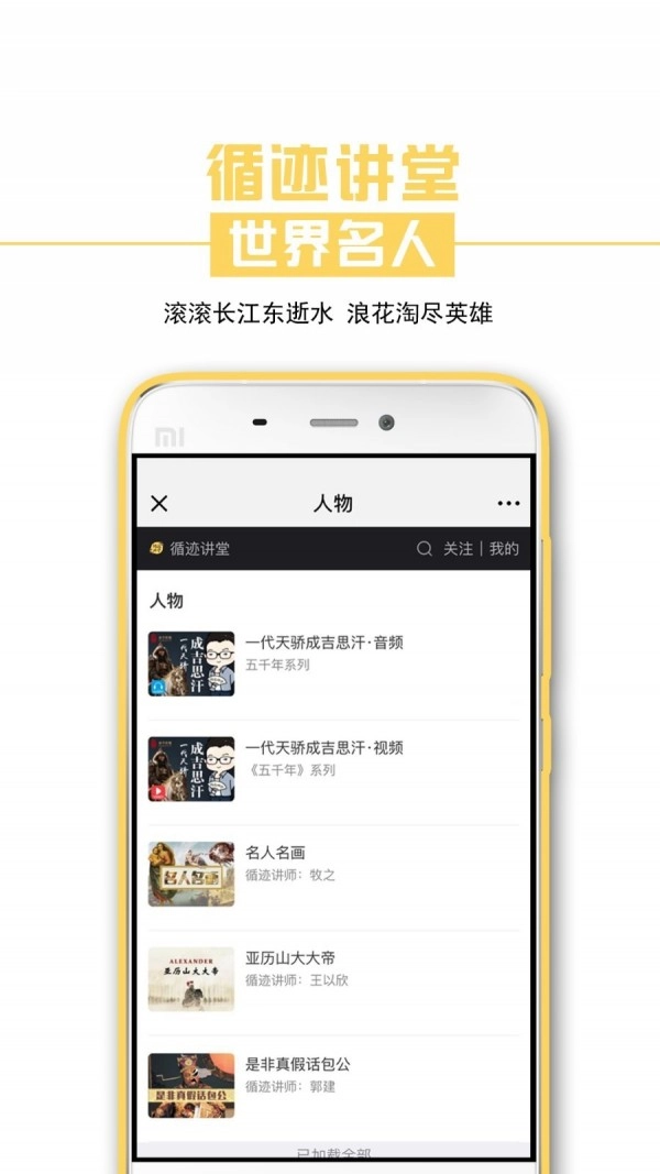 循迹讲堂免费原版图5