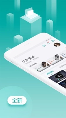 珍学网教育无广告版图1