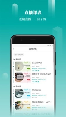珍学网教育无广告版图3