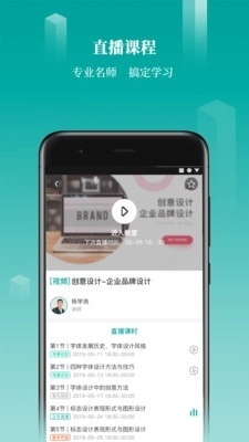 珍学网教育无广告版图4