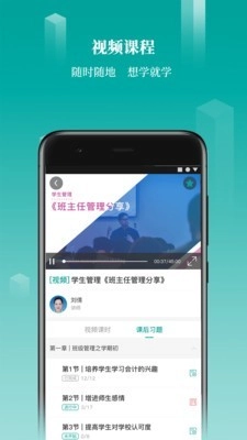珍学网教育无广告版图5