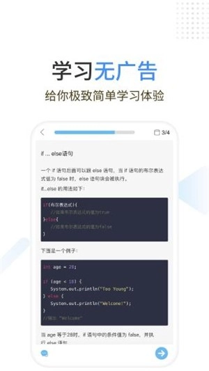 Java编程狮官方版图3
