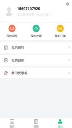 启航教育网课学习平台官方版图1