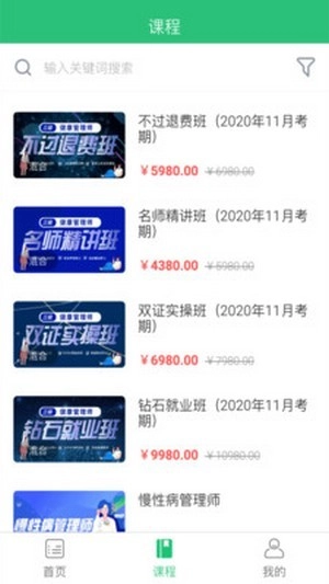 启航教育网课学习平台官方版图2