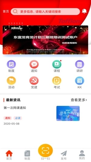 东富龙最新免费版图1