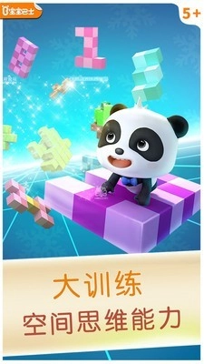 宝宝方块闯关正版图1