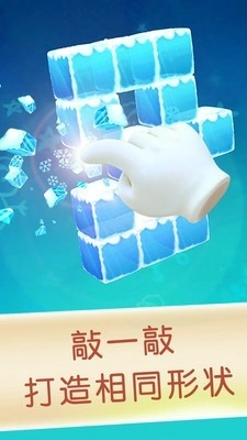 宝宝方块闯关正版图2