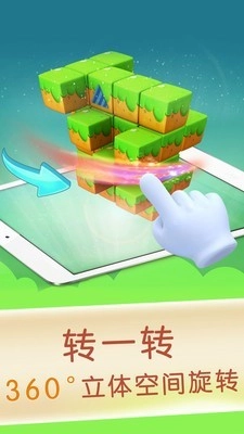 宝宝方块闯关正版图3