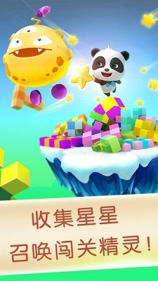 宝宝方块闯关正版图4