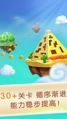 宝宝方块闯关正版图5
