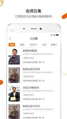 技得免费版图2