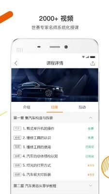 技得免费版图4