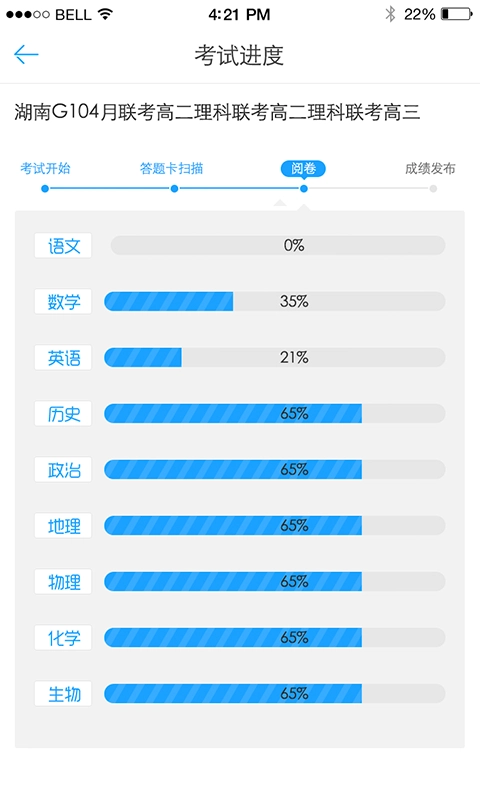 A佳老师手机免费版图2