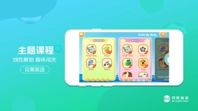 贝果英语安卓免费版图2