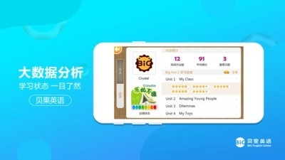 贝果英语安卓免费版图5