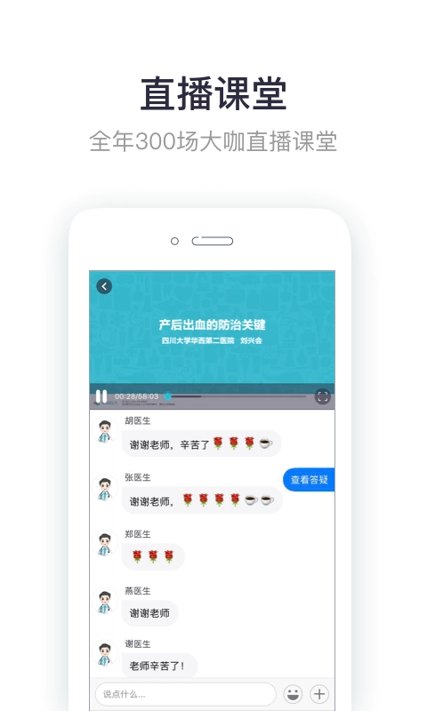 呗呗医生免费原版图2
