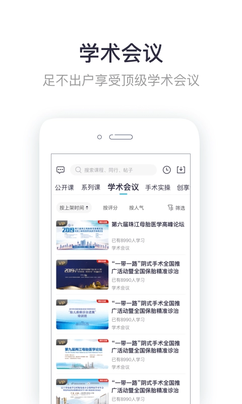 呗呗医生免费原版图3