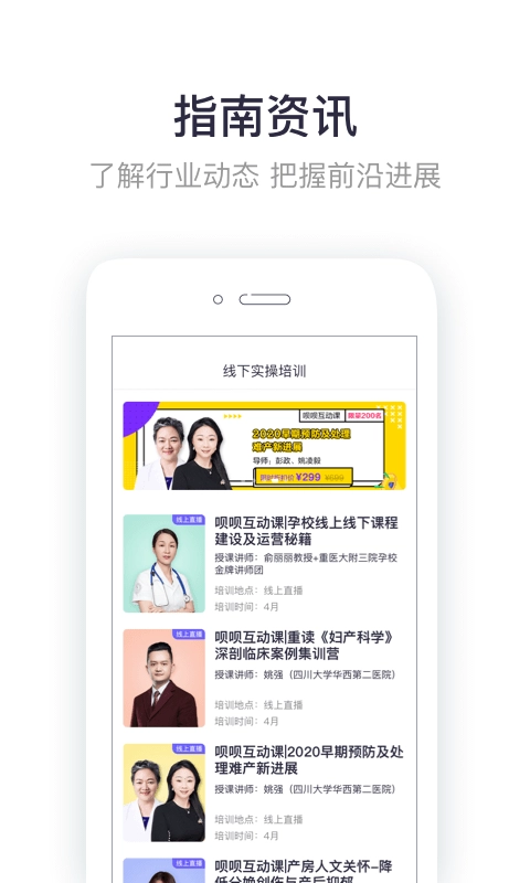 呗呗医生免费原版图4