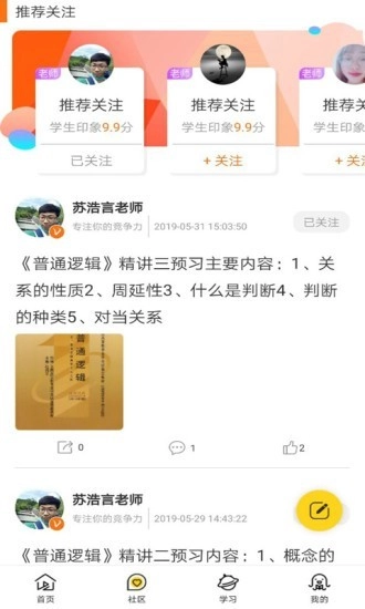 雪梨来了手机免费版图1