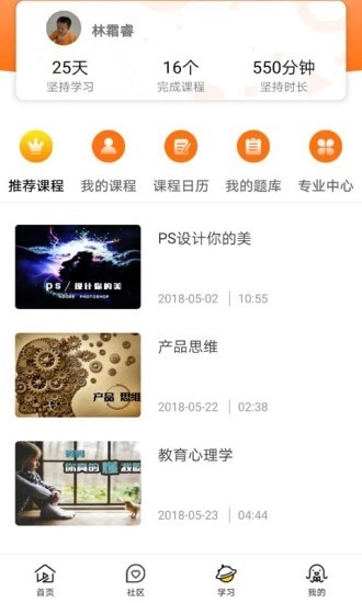 雪梨来了手机免费版图2
