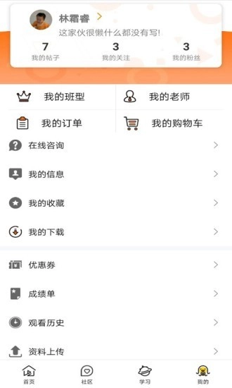 雪梨来了手机免费版图3