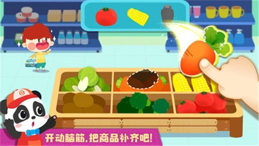宝宝便利店长最新版图1