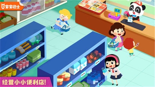 宝宝便利店长最新版图2