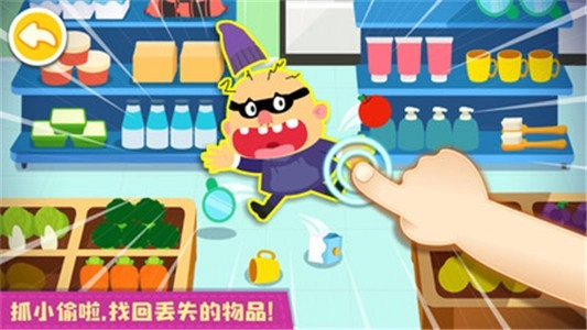 宝宝便利店长最新版图3