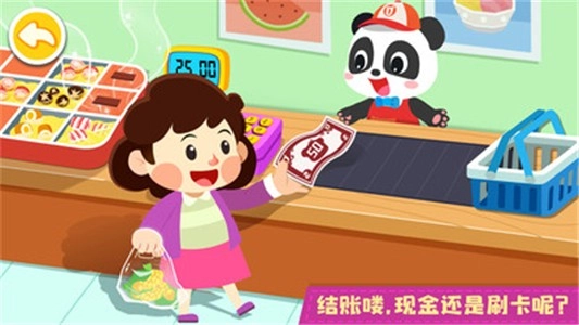 宝宝便利店长最新版图4