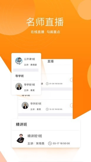 小霞初级会计安卓官方版图2