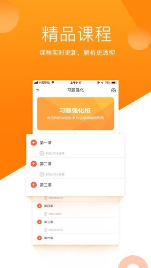 小霞初级会计安卓官方版图3