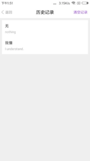 同行翻译通用版图3