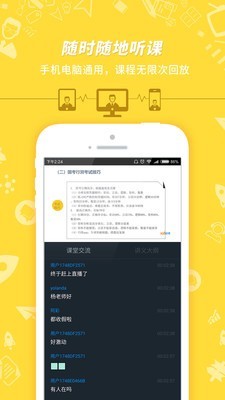中博公务员考试安卓官方版图3
