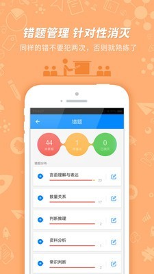 中博公务员考试安卓官方版图5