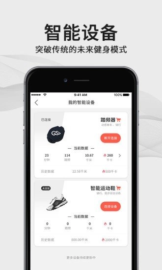 FIFI安卓免费版图2