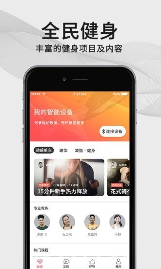 FIFI安卓免费版图3